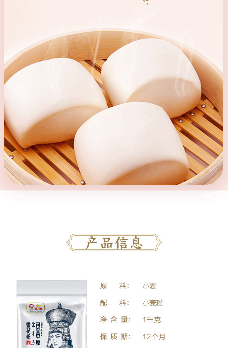 金龙鱼面粉 河套平原雪花粉小麦粉礼盒装(1kg*5袋) 5kg