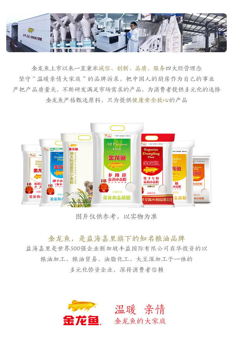 金龙鱼面粉 河套平原雪花粉小麦粉礼盒装(1kg*5袋) 5kg