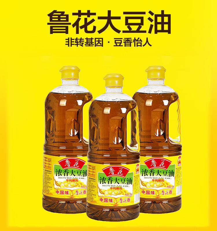 鲁花食用油大豆油2L