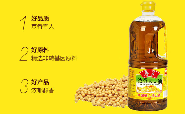 鲁花食用油大豆油2L
