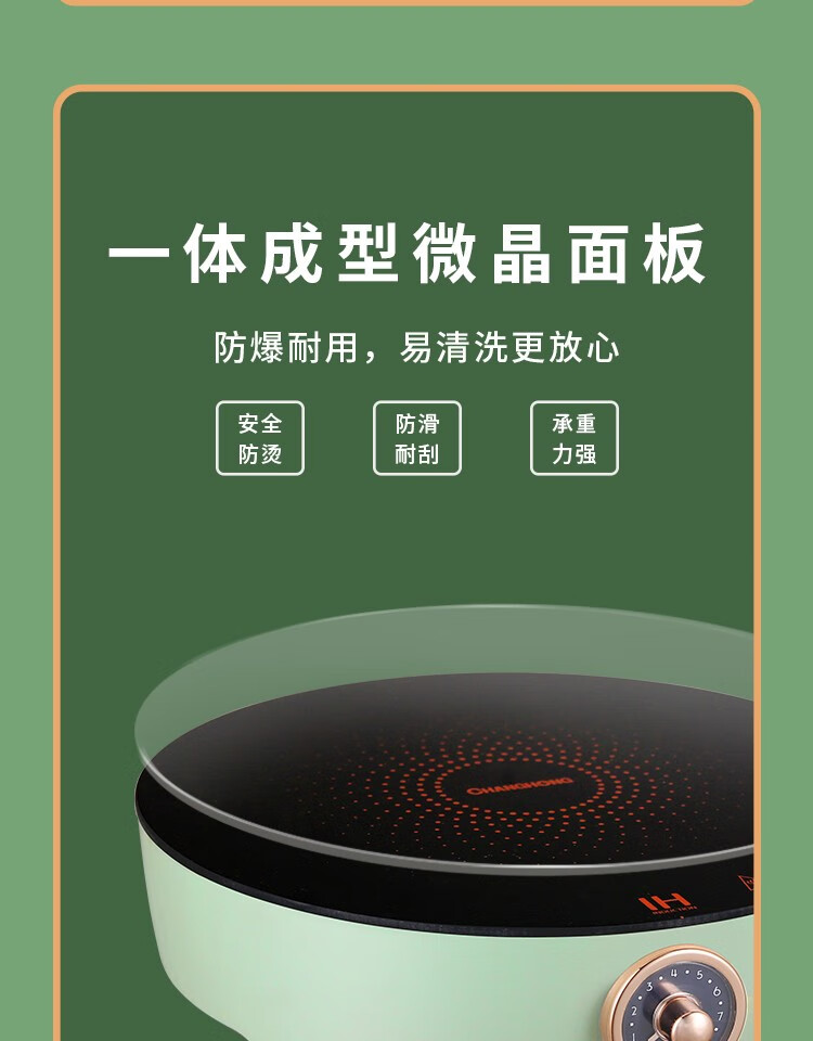 长虹（CHANGHONG）电磁炉防滑微晶面板安全防烫防滑耐刮承重力强易清洗八档火力调节家用电磁炉 CDC-20C10