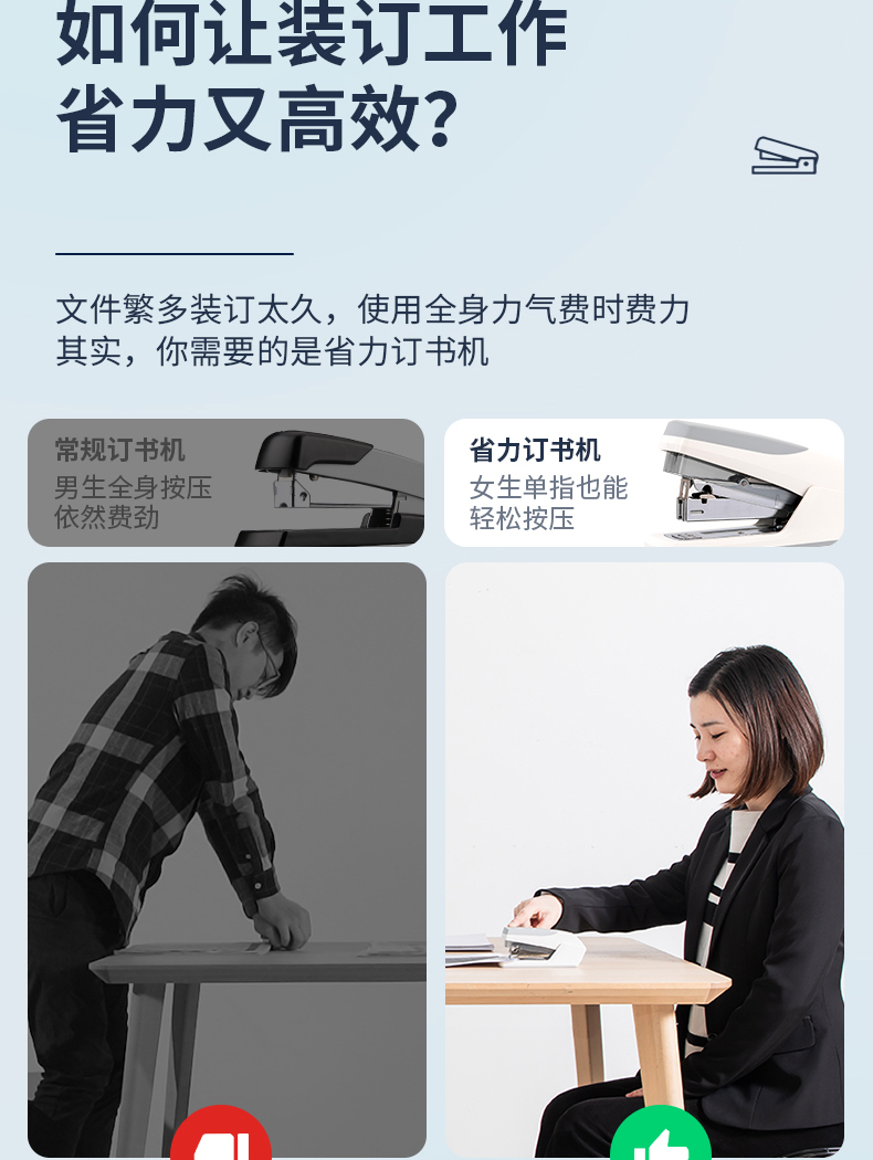 得力（deli）省力订书机/订书器 轻松装订 适用24/6及26/6订书针(12#) 0368 （颜色随机）
