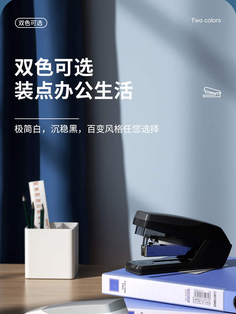 得力（deli）省力订书机/订书器 轻松装订 适用24/6及26/6订书针(12#) 0368 （颜色随机）