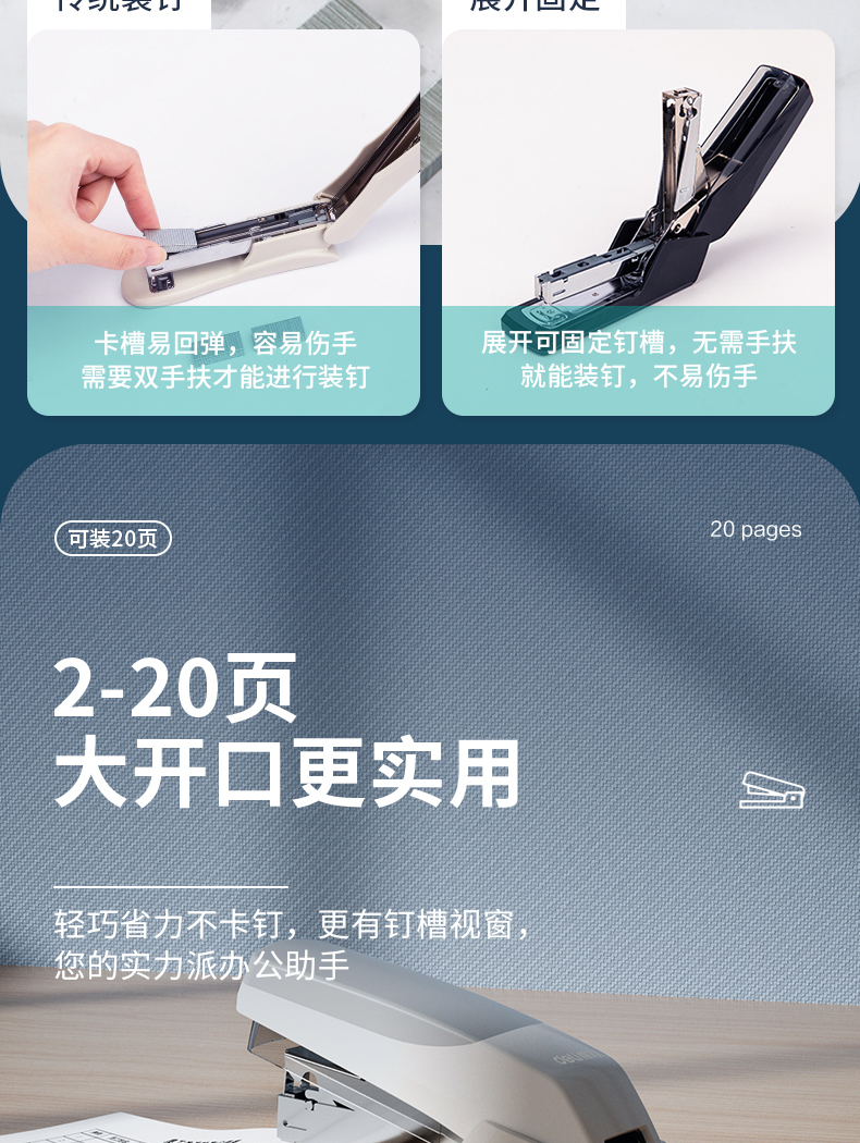 得力（deli）省力订书机/订书器 轻松装订 适用24/6及26/6订书针(12#) 0368 （颜色随机）