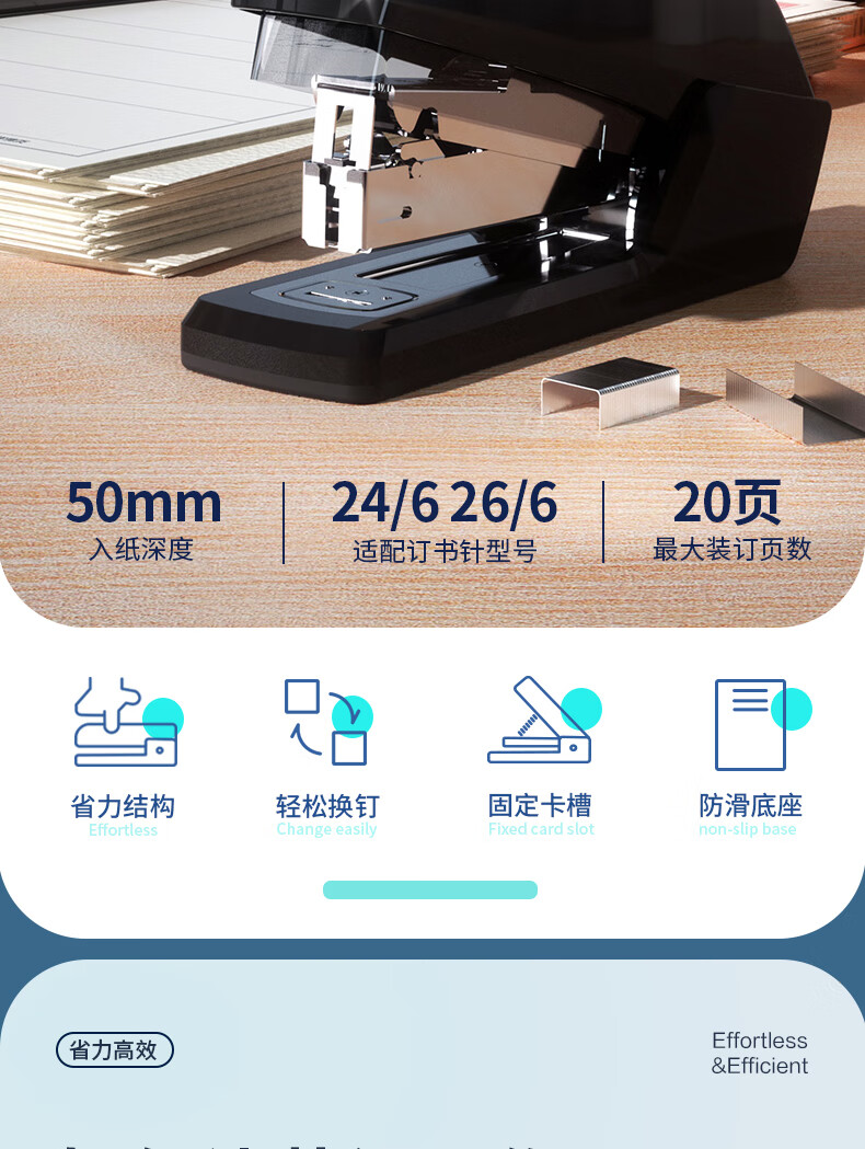得力（deli）省力订书机/订书器 轻松装订 适用24/6及26/6订书针(12#) 0368 （颜色随机）