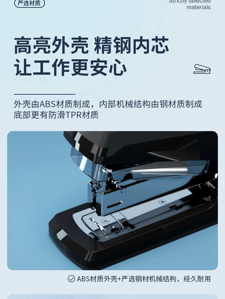得力（deli）省力订书机/订书器 轻松装订 适用24/6及26/6订书针(12#) 0368 （颜色随机）