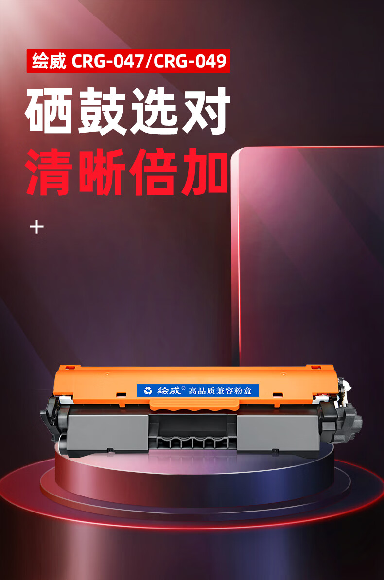 绘威适用佳能crg047粉盒 佳能mf113w硒鼓 mf112墨粉盒 mf113w打印机墨盒lbp113w lbp112硒鼓CRG-047带芯片2支