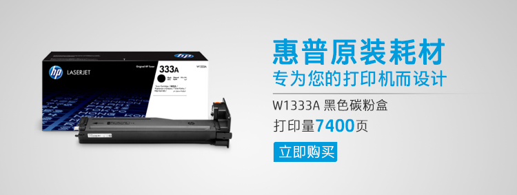 惠普（HP）M437dn A3 数码复合机 自动双面 打印 复印 扫描
