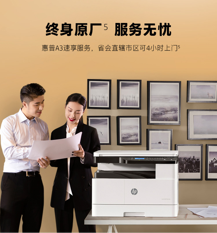 惠普（HP）M437dn A3 数码复合机 自动双面 打印 复印 扫描