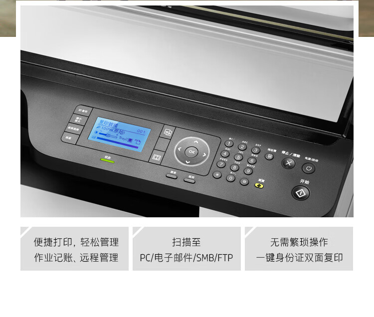 惠普（HP）M437dn A3 数码复合机 自动双面 打印 复印 扫描
