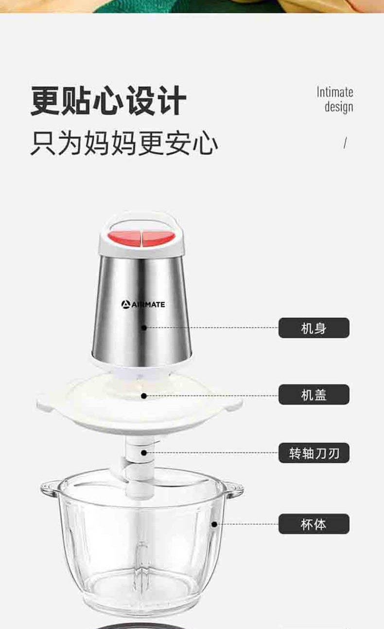 艾美特（Airmate）多功能搅拌机绞肉机 绞肉机CL2001