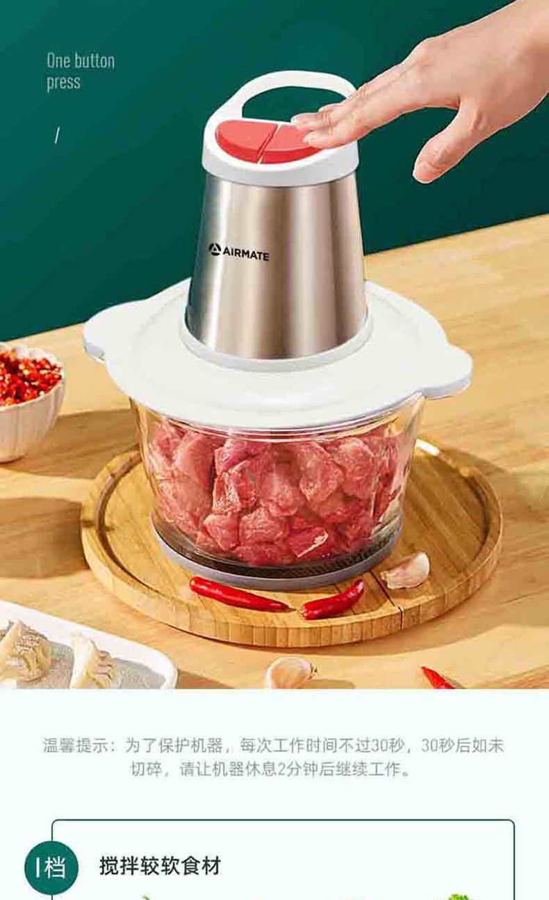 艾美特（Airmate）多功能搅拌机绞肉机 绞肉机CL2001