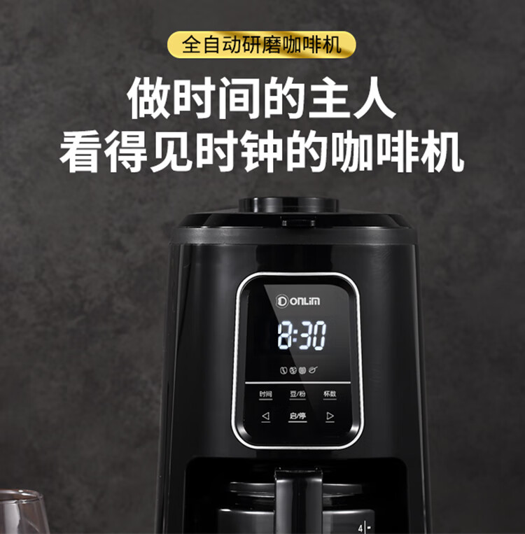 东菱（Donlim） 咖啡机 咖啡机家用 豆粉两用 浓度可选 磨豆机 办公室咖啡壶 咖啡机全自动 DL-KF1061