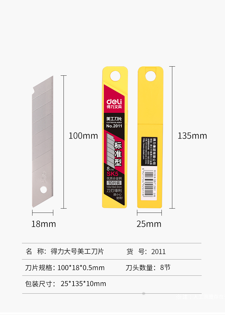 得力（deli）大号锌合金金属美工刀 刀架 壁纸刀裁纸刀 大号墙纸刀 5把装 2090