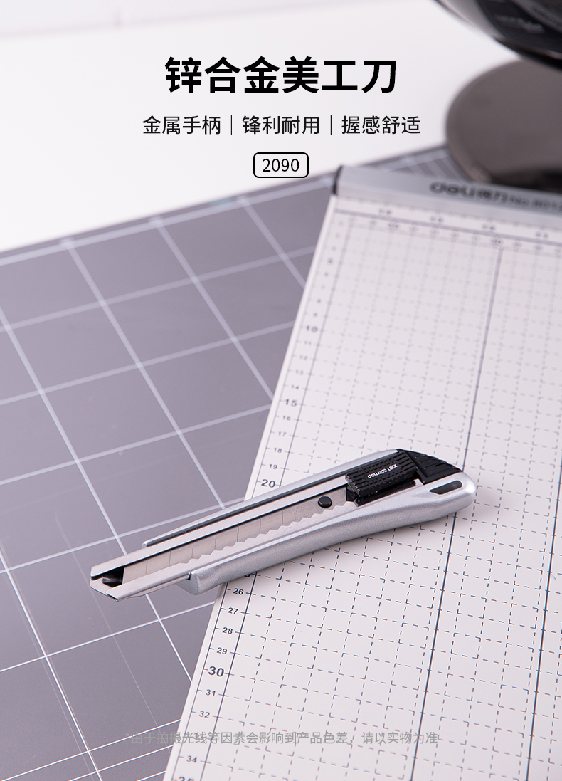 得力（deli）大号锌合金金属美工刀 刀架 壁纸刀裁纸刀 大号墙纸刀 5把装 2090
