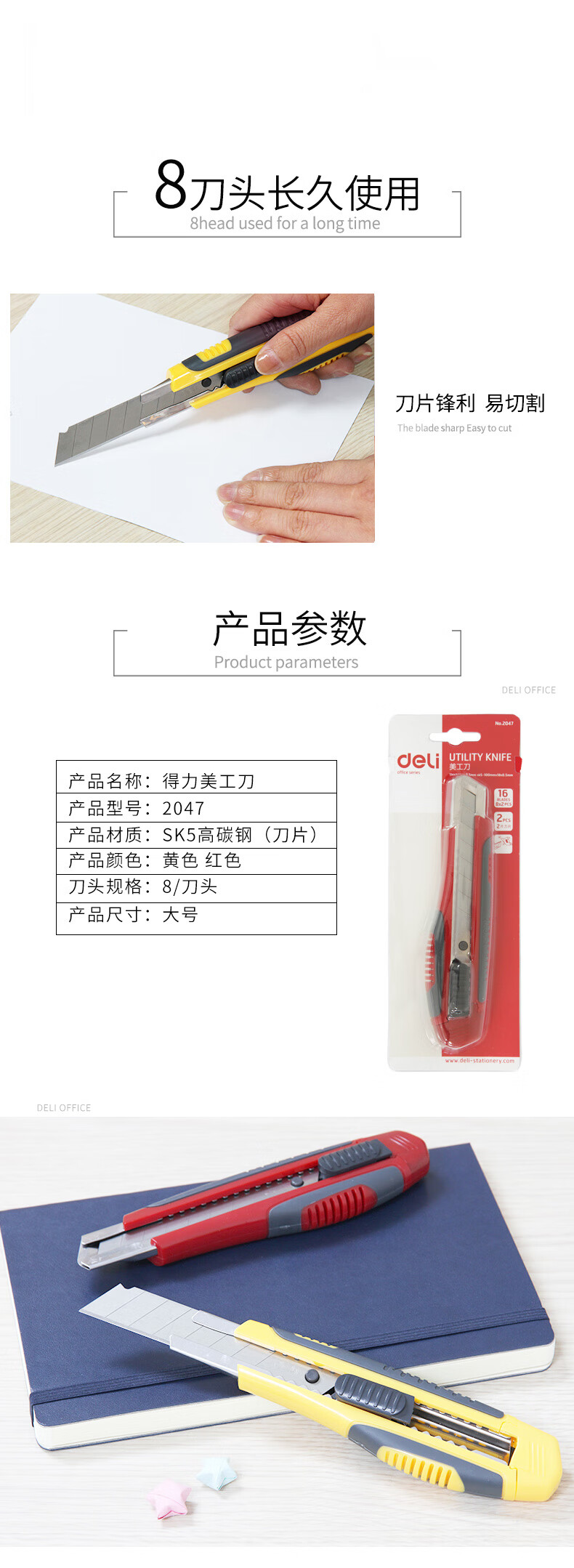 得力（deli）美工刀 裁纸刀 手动锁定功能 裁纸刀壁纸刀 软胶护套 2047 12把装 黄色