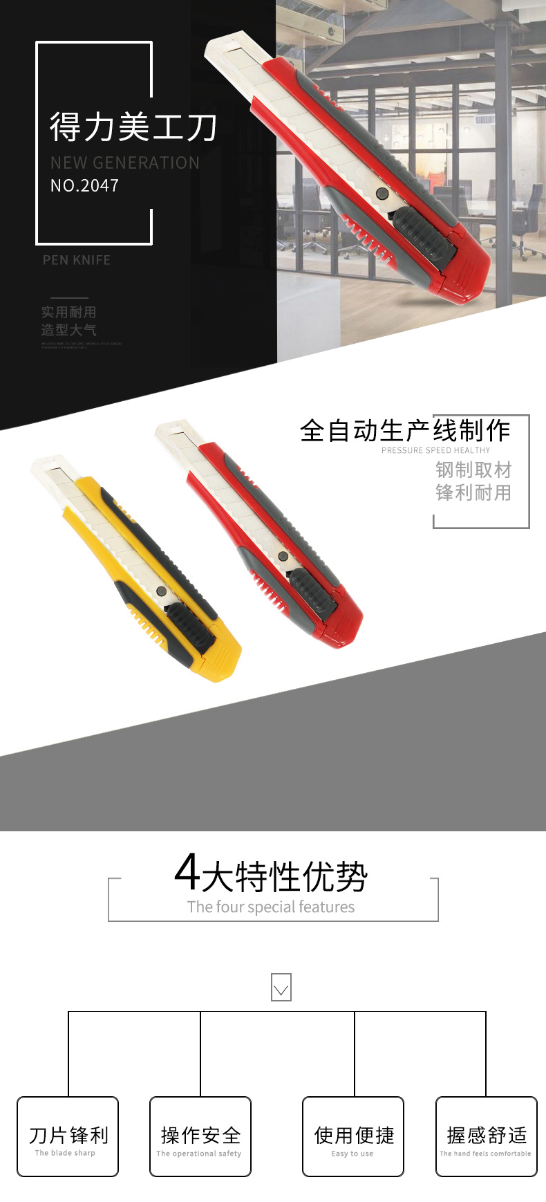 得力（deli）美工刀 裁纸刀 手动锁定功能 裁纸刀壁纸刀 软胶护套 2047 12把装 黄色