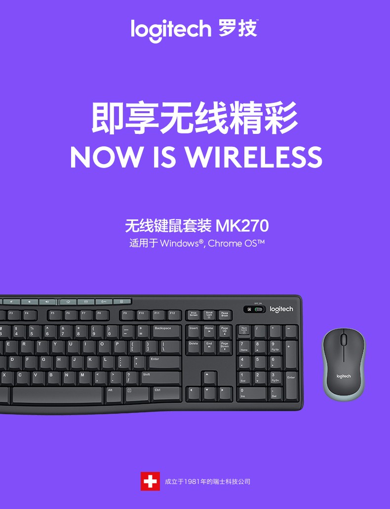 罗技（Logitech）MK270无线键鼠套装10米覆盖商务办公无限键盘鼠标套件台式机外接笔记本电脑通用