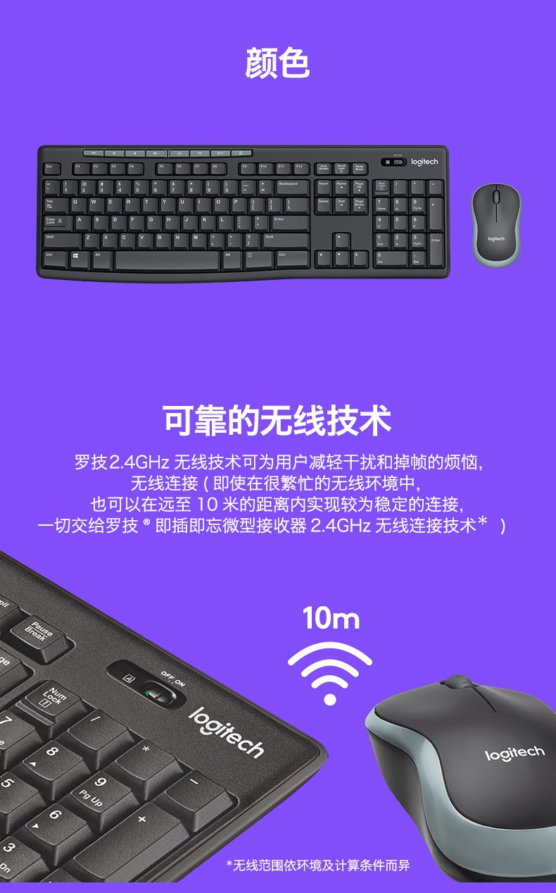 罗技（Logitech）MK270无线键鼠套装10米覆盖商务办公无限键盘鼠标套件台式机外接笔记本电脑通用