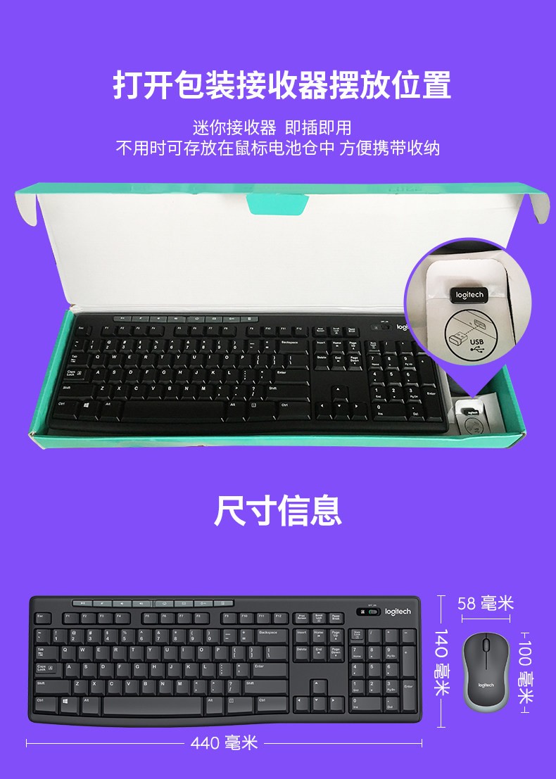 罗技（Logitech）MK270无线键鼠套装10米覆盖商务办公无限键盘鼠标套件台式机外接笔记本电脑通用