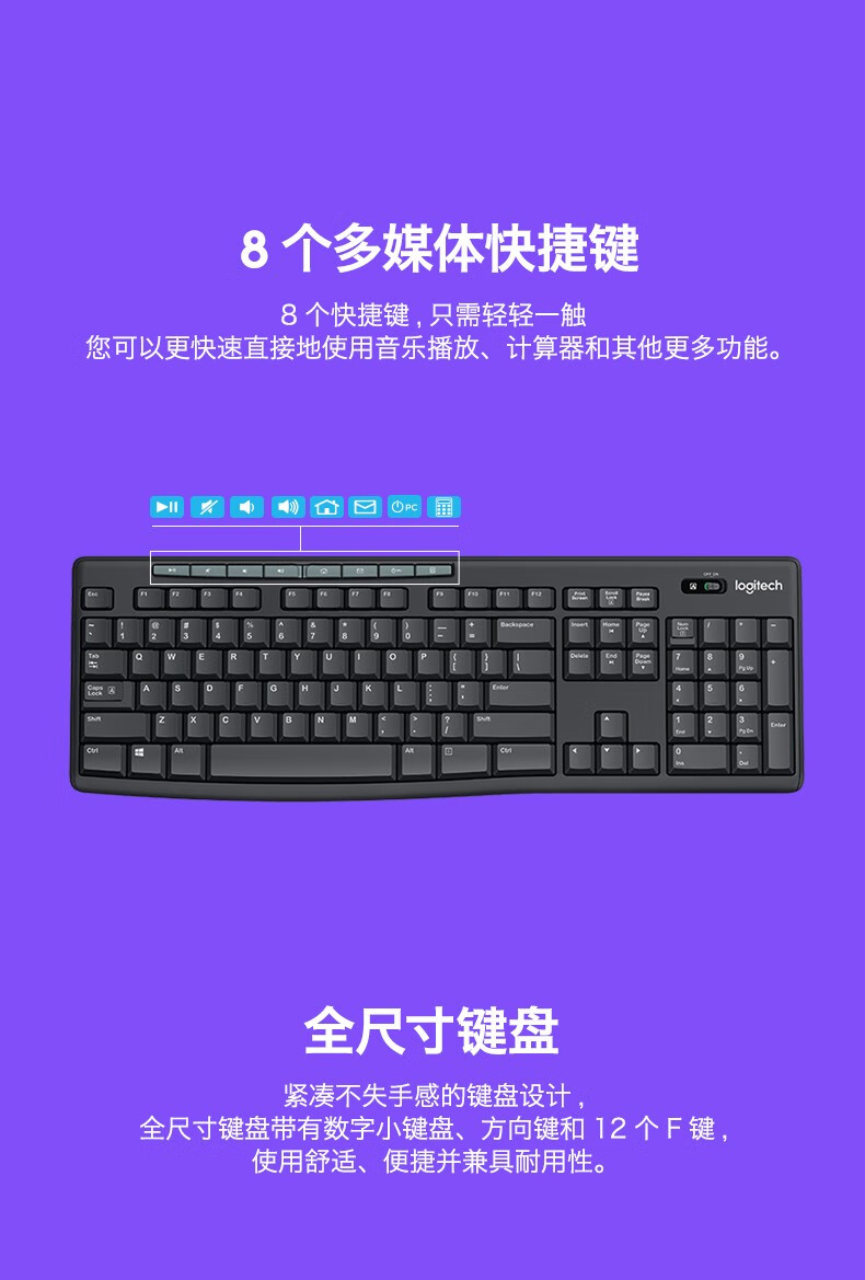 罗技（Logitech）MK270无线键鼠套装10米覆盖商务办公无限键盘鼠标套件台式机外接笔记本电脑通用