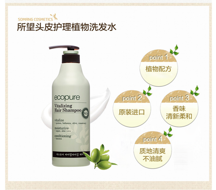 所望（SOMANG）头皮护理植物洗发水 700ml  韩国进口