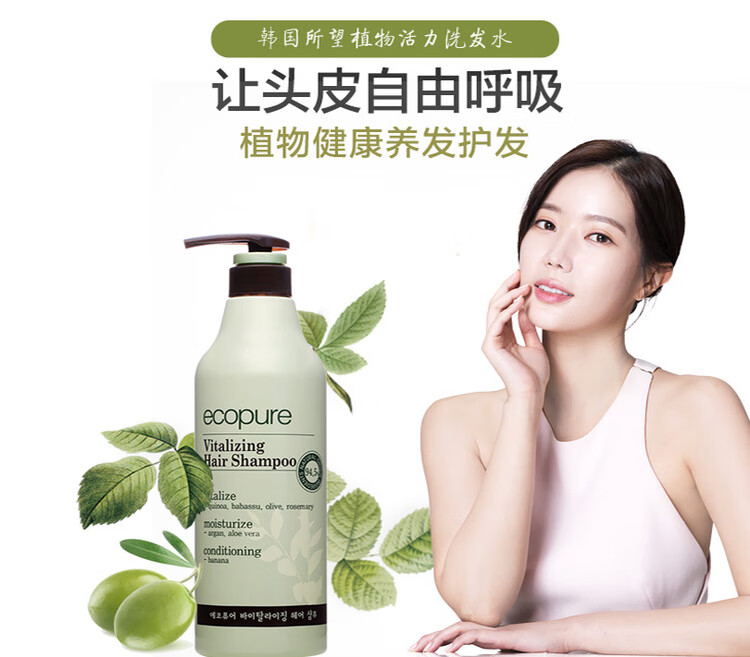 所望（SOMANG）头皮护理植物洗发水 700ml  韩国进口