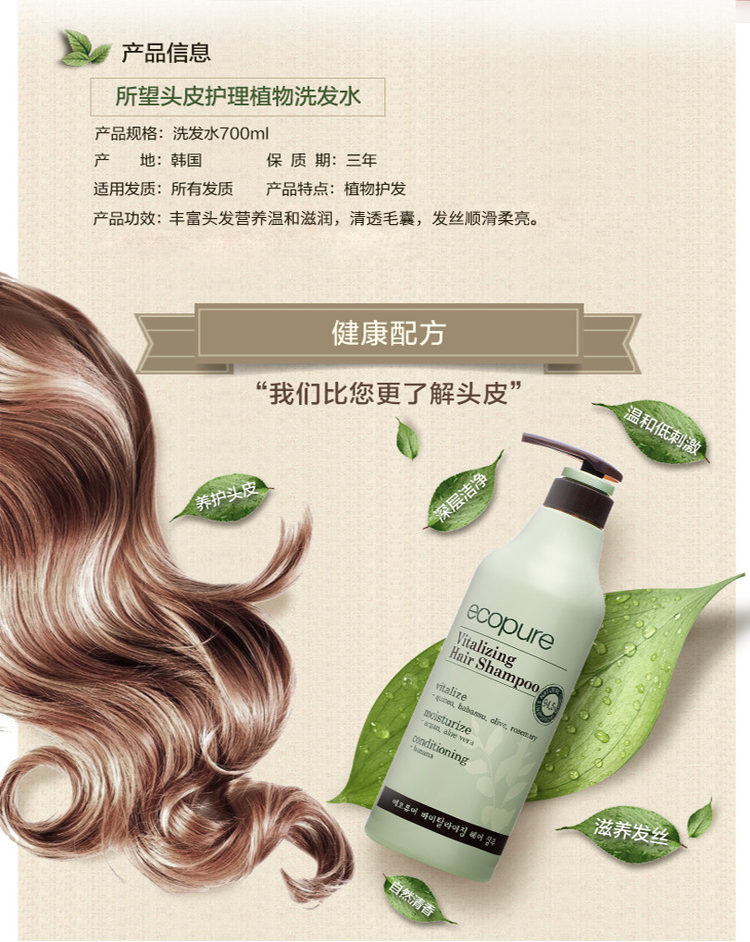 所望（SOMANG）头皮护理植物洗发水 700ml  韩国进口