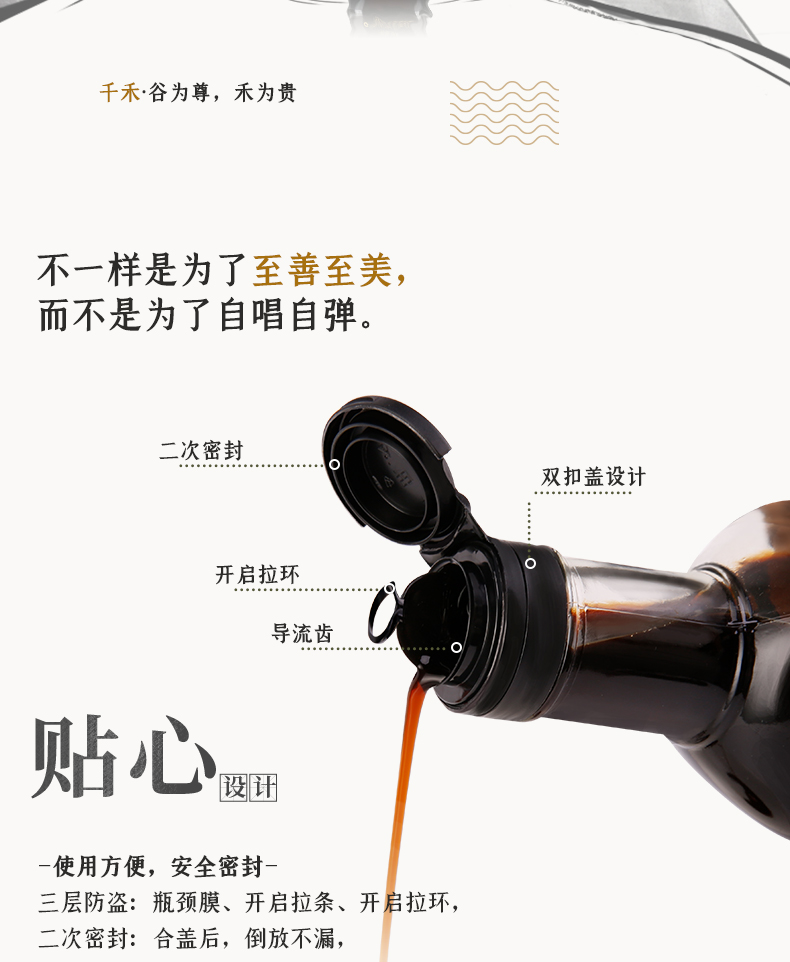 千禾头道原香180天调味家庭装 本酿酱油 500ml*2