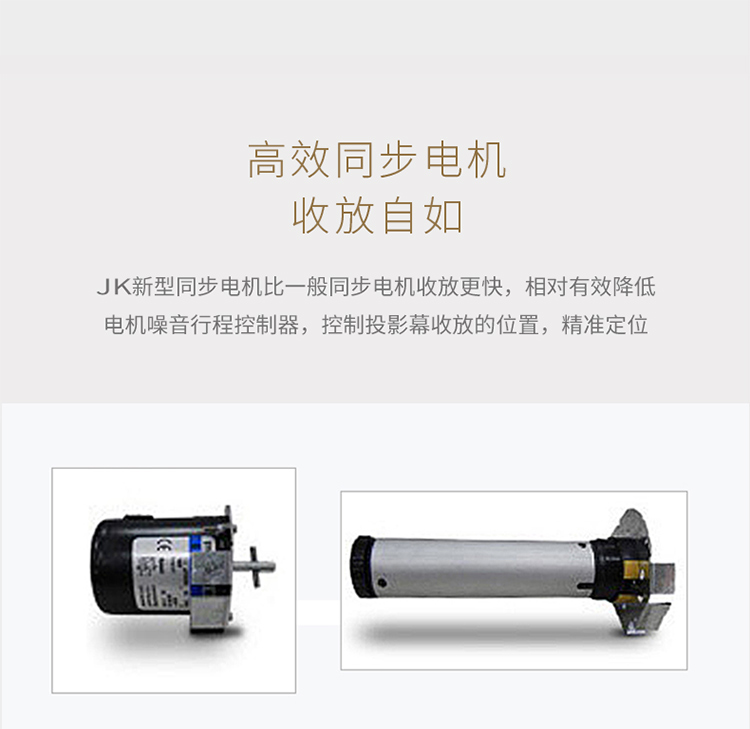 经科（JK）S1电动幕布 150英寸 4:3电动投影幕布 白塑投影机幕布 钢琴漆弧形外壳投影仪幕布（含遥控）