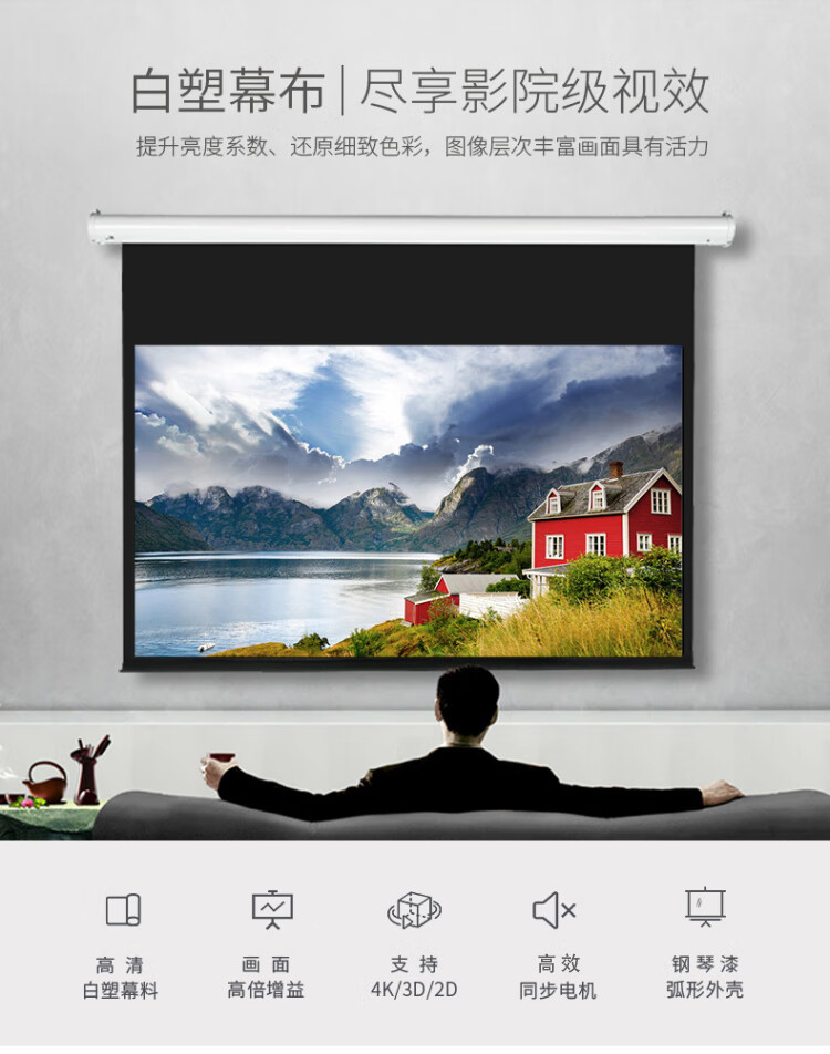 经科（JK）S1电动幕布 150英寸 4:3电动投影幕布 白塑投影机幕布 钢琴漆弧形外壳投影仪幕布（含遥控）