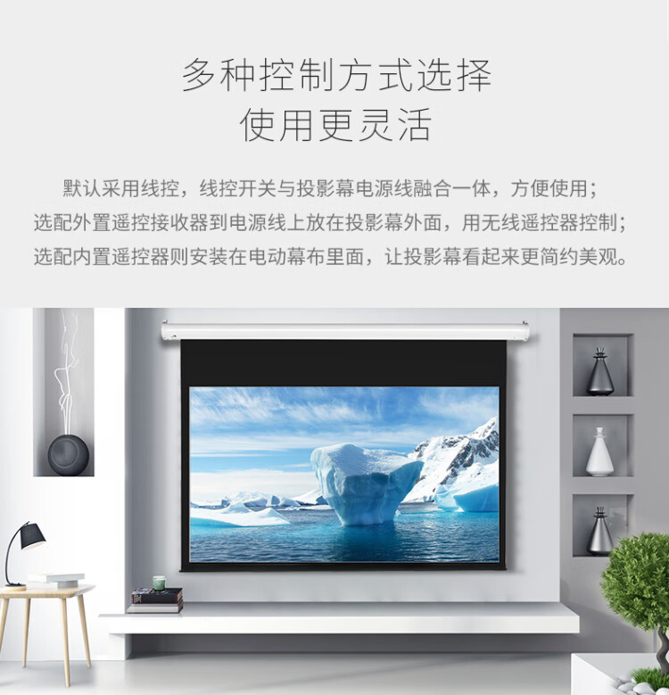 经科（JK）S1电动幕布 150英寸 4:3电动投影幕布 白塑投影机幕布 钢琴漆弧形外壳投影仪幕布（含遥控）