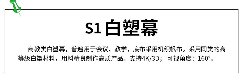 经科（JK）S1电动幕布 120英寸 16:10电动投影幕布 白塑投影机幕布 钢琴漆弧形外壳投影仪幕布（含遥控）