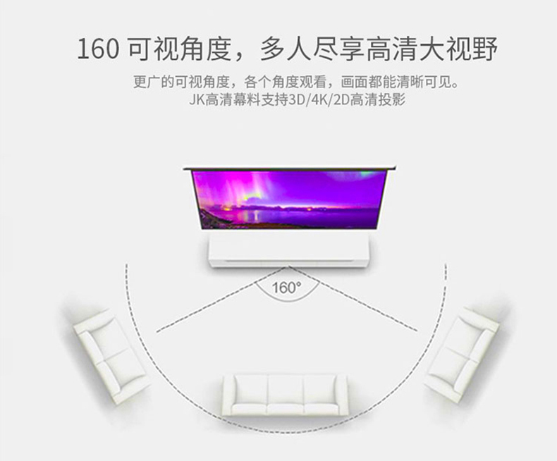 经科（JK）S1电动幕布 120英寸 16:10电动投影幕布 白塑投影机幕布 钢琴漆弧形外壳投影仪幕布（含遥控）