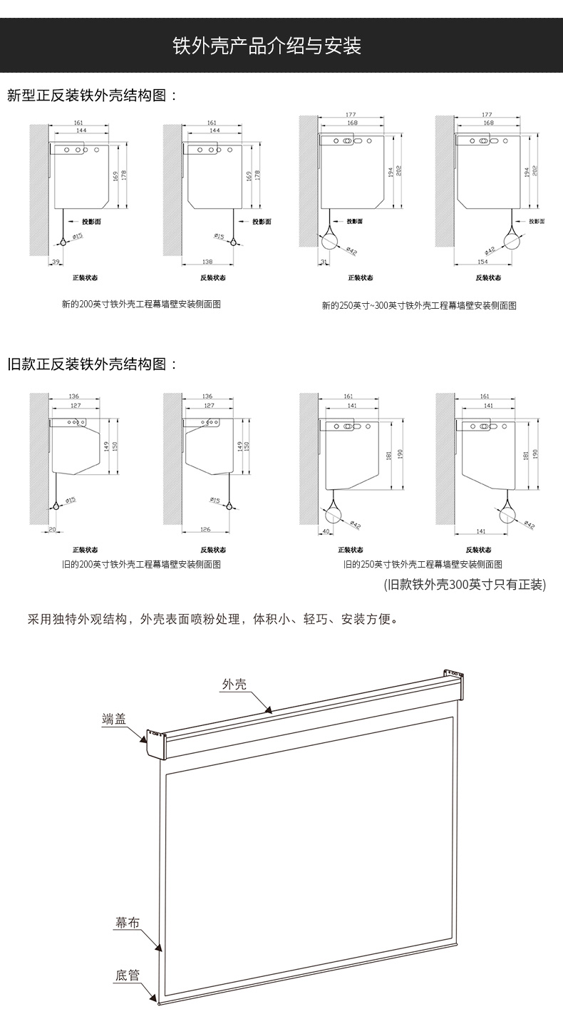 经科（JK）PB-S 投影幕布电动幕大型工程幕布电动遥控投影仪幕布 高清玻纤幕面 180英寸4:3（含遥控）