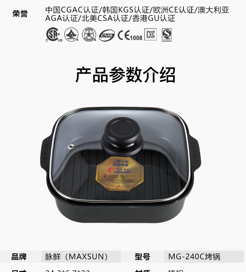脉鲜户外多功能烤锅烤盘卡式炉火锅不粘韩式煎锅MG-240C
