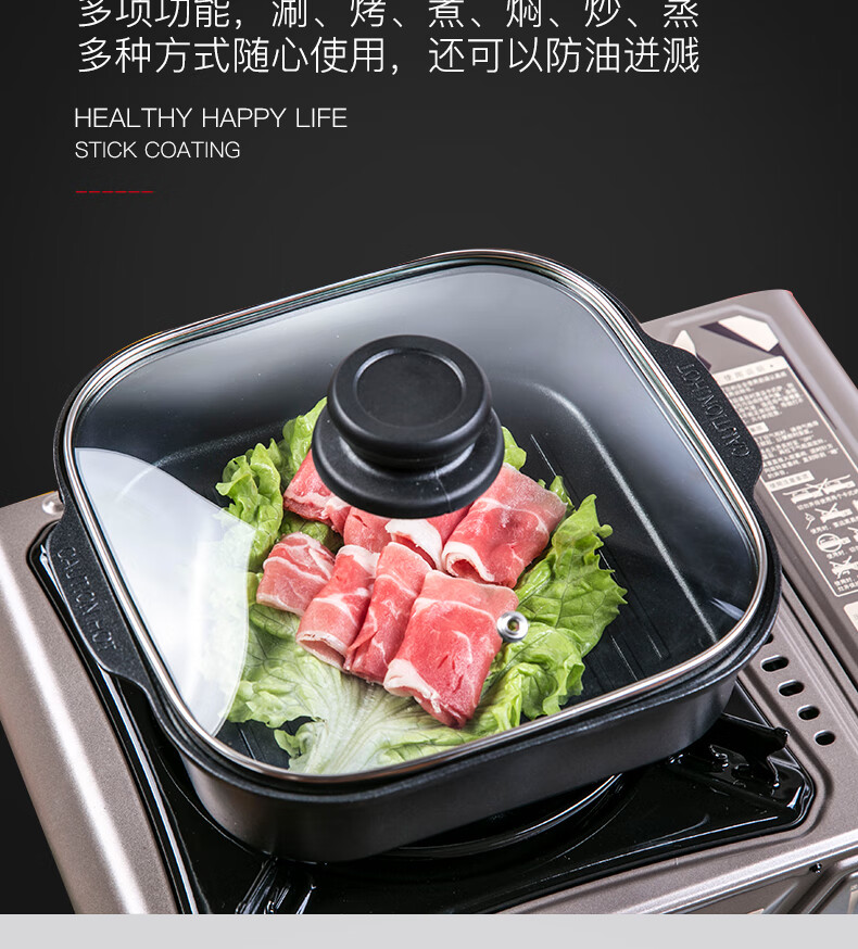 脉鲜户外多功能烤锅烤盘卡式炉火锅不粘韩式煎锅MG-240C