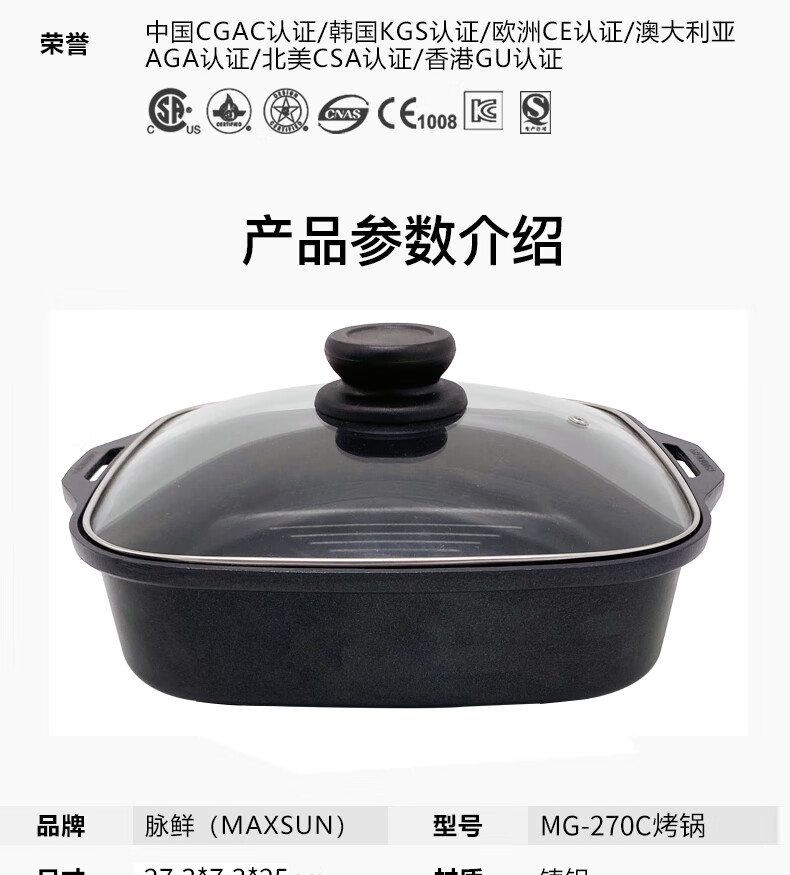 脉鲜户外多功能烤锅烤盘卡式炉火锅烤肉煎蛋不粘韩式煎锅MG-270C