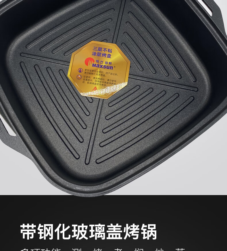 脉鲜户外多功能烤锅烤盘卡式炉火锅烤肉煎蛋不粘韩式煎锅MG-270C