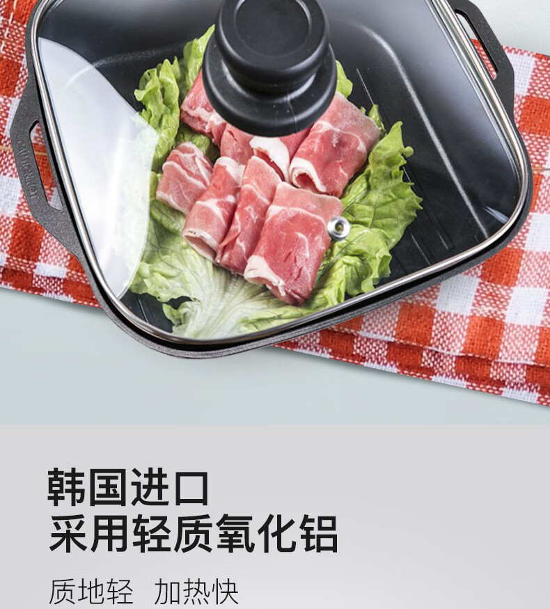 脉鲜户外多功能烤锅烤盘卡式炉火锅烤肉煎蛋不粘韩式煎锅MG-270C
