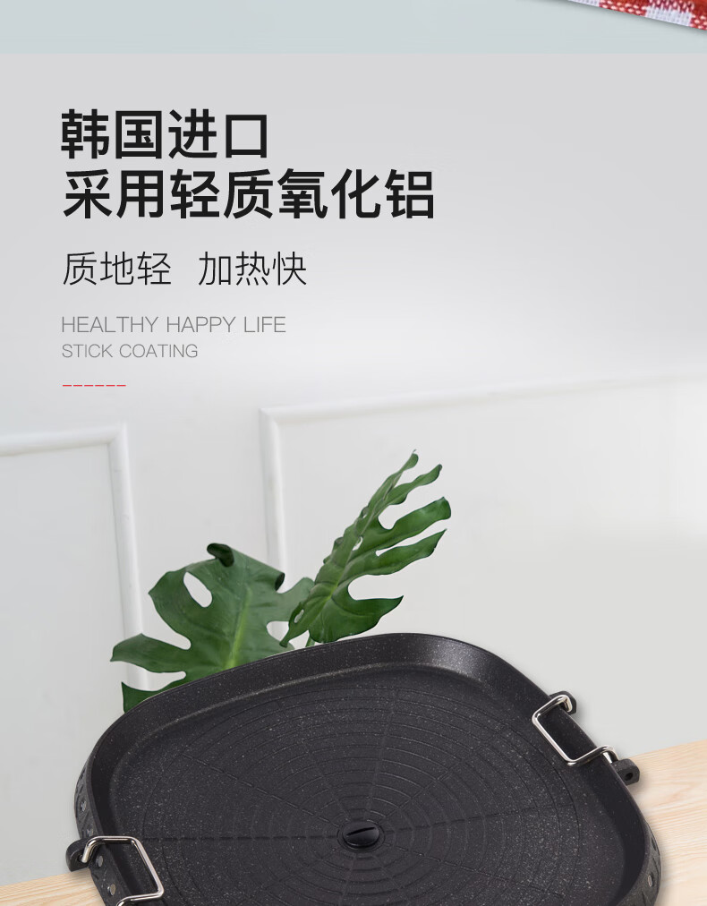 脉鲜烤肉烤盘卡式炉烧烤盘家用野炊烤肉盘方形不沾MG-201