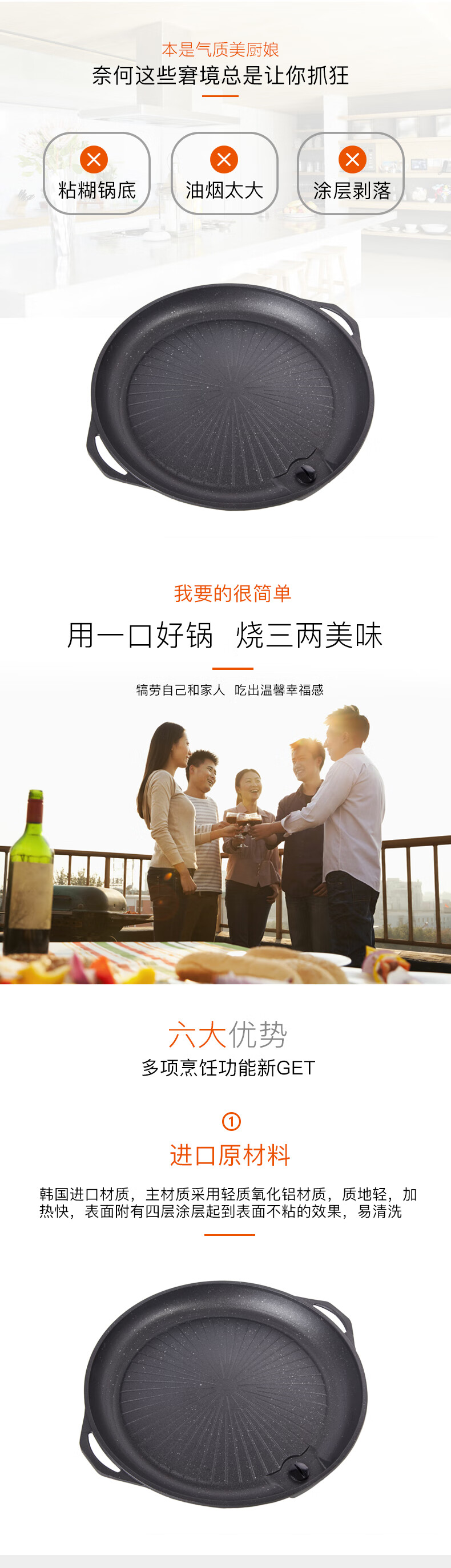 脉鲜麦饭石卡式炉烤肉盘家用不粘锅铁板烧烤肉锅燃气烤盘MG-103