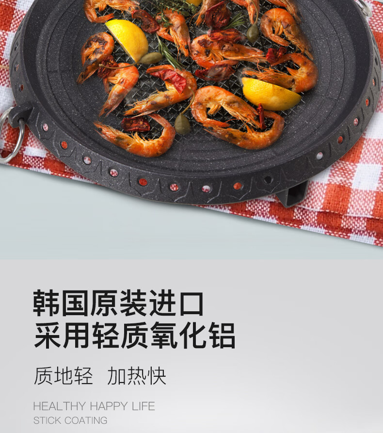 脉鲜卡式炉专用烤盘不粘商用烧烤盘家用烤肉盘圆形MG-101