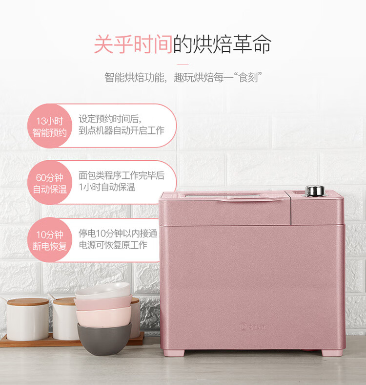 东菱（Donlim）面包机 DL-JD08 【粉色】烤面包机 厨师机 和面团3斤 大功率 揉面机 家用