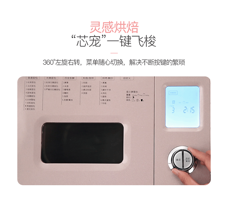 东菱（Donlim）面包机 DL-JD08 【粉色】烤面包机 厨师机 和面团3斤 大功率 揉面机 家用