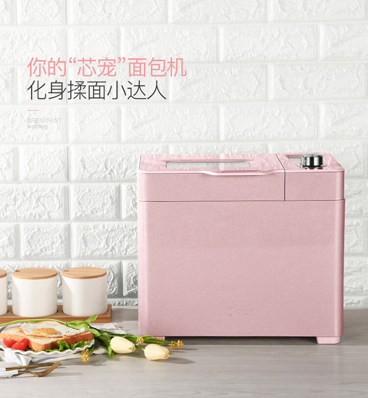 东菱（Donlim）面包机 DL-JD08 【粉色】烤面包机 厨师机 和面团3斤 大功率 揉面机 家用