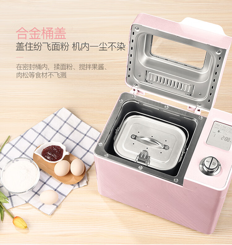 东菱（Donlim）面包机 DL-JD08 【粉色】烤面包机 厨师机 和面团3斤 大功率 揉面机 家用