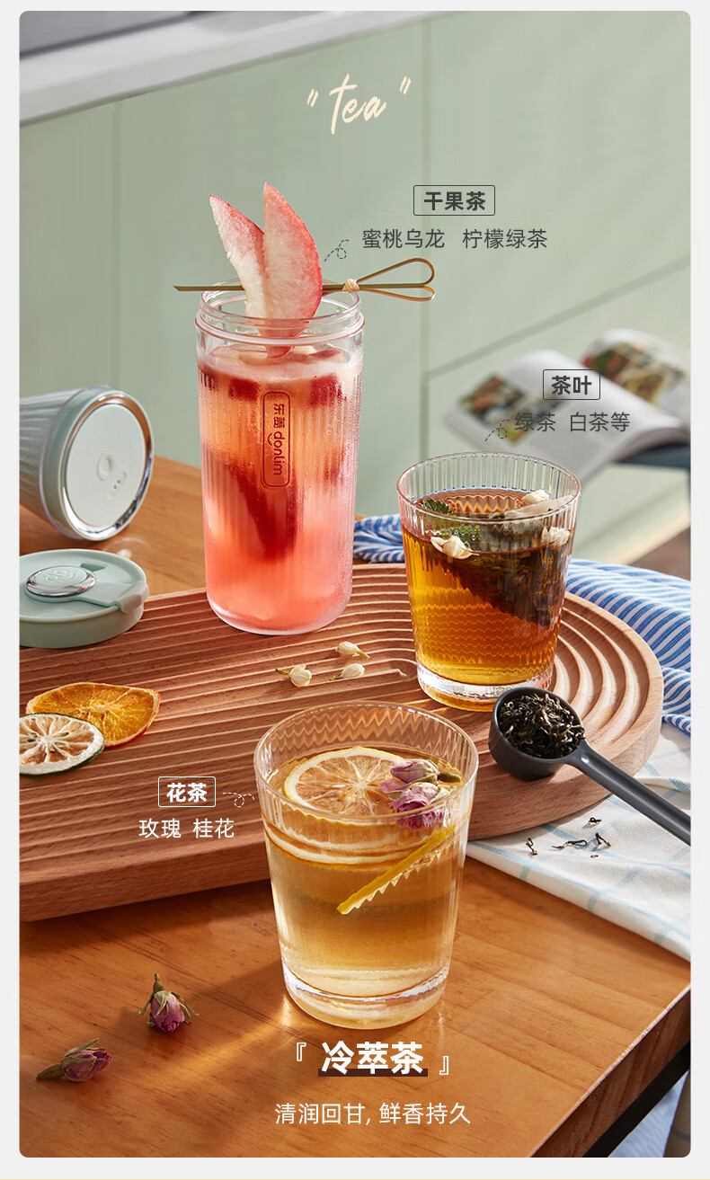 东菱（Donlim）冷萃杯 DL-9003 【薄荷绿】冷萃壶 冷泡茶壶 冷萃杯 迷你咖啡机 萃取杯 无线便携 可换盖