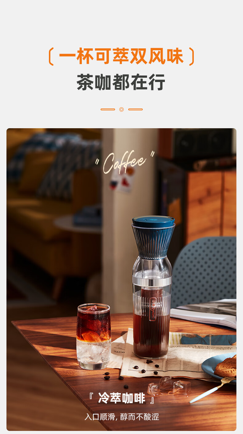 东菱（Donlim）冷萃杯 DL-9003 【薄荷绿】冷萃壶 冷泡茶壶 冷萃杯 迷你咖啡机 萃取杯 无线便携 可换盖