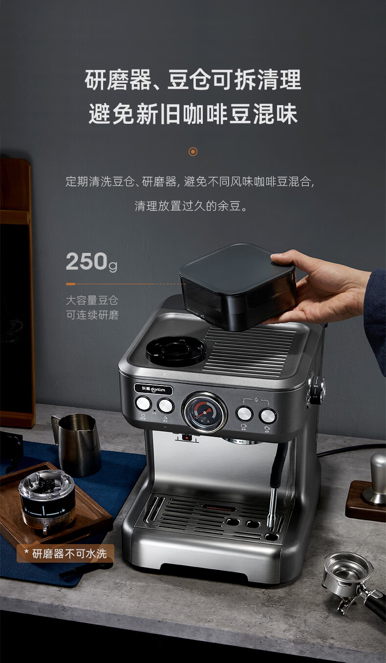 东菱（Donlim）意式全自动咖啡机  DL-5700P 家用半自动 研磨一体机 蒸汽打奶泡磨豆机 商用级冲煮 研磨一体